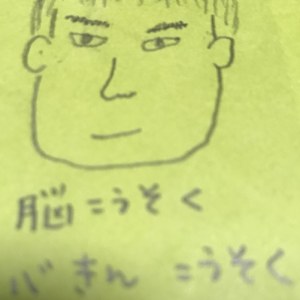 仕事引退したのに いちいち 口出してくるな なんでも 自分のやりかたが 正しいみたいな物言いも いいかげん 腹立つ 姑舅が嫌いすぎてストレスを解消したいなら 義父母デスノート 義父母death Note 義父母死ね Com