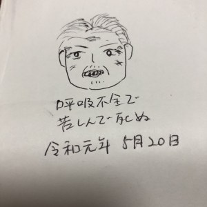 差別用語のオンパレードに 偏見の塊 嫁も孫もあなたのことは 大嫌いですよ 姑舅が嫌いすぎてストレスを解消したいなら 義父母デスノート 義父母death Note 義父母死ね Com