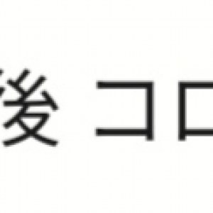 なんで私がお前らのためにマスクなんて作らないといけないんだよふざけんな 姑舅が嫌いすぎてストレスを解消したいなら 義父母デスノート 義父母death Note 義父母死ね Com