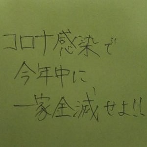 私より年上の義妹が大っ嫌い 姑舅が嫌いすぎてストレスを解消したいなら 義父母デスノート 義父母death Note 義父母死ね Com