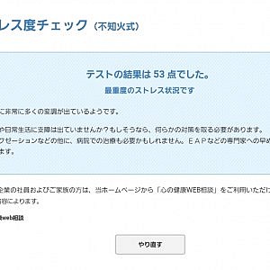 ストレスで吐き気がしてきたからストレス診断したら 最重度とか 姑舅が嫌いすぎてストレスを解消したいなら 義父母デスノート 義父母death Note 義父母死ね Com