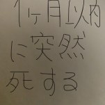 子供が遊んでると『うるさい、やめろ』とすぐに言う、子供相手に怒鳴る