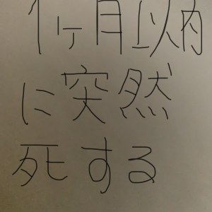 子供が遊んでると うるさい やめろ とすぐに言う 子供相手に怒鳴る 姑舅が嫌いすぎてストレスを解消したいなら 義父母デスノート 義父母death Note 義父母死ね Com