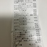 週末は好き勝手に孫を預かり食費は倍 支払いは全てうちの旦那