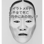 通話しか使いこなせないのに無駄すぎる スマホにすら先に旅立たれるとは