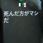 兄に邪険扱われて当然の事を常にし続けるお前が悪いんだよ！