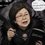 義母養ってもなんの得もない、なんなら得どころかイライラするだけ