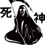 クズ愚図と息をし続けているのを理不尽だと嘆くのだ